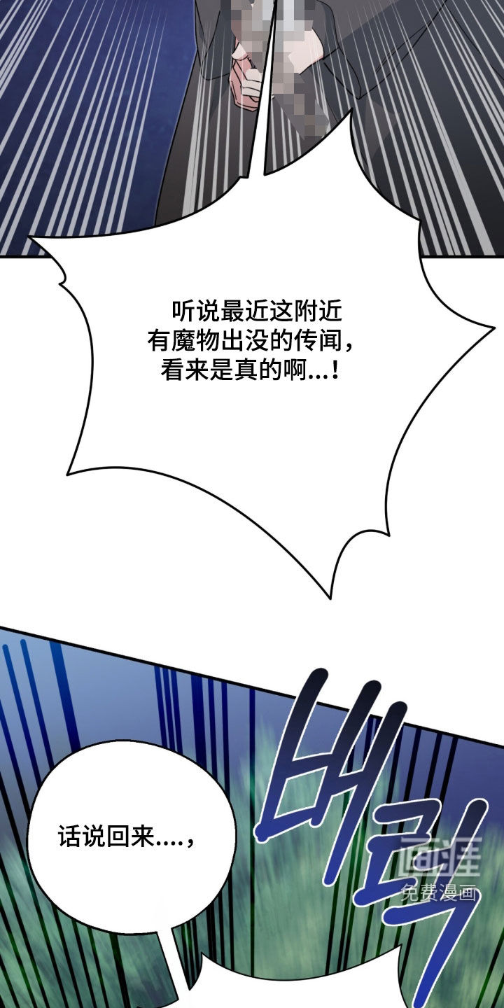 黑暗时代 第92话 第18页