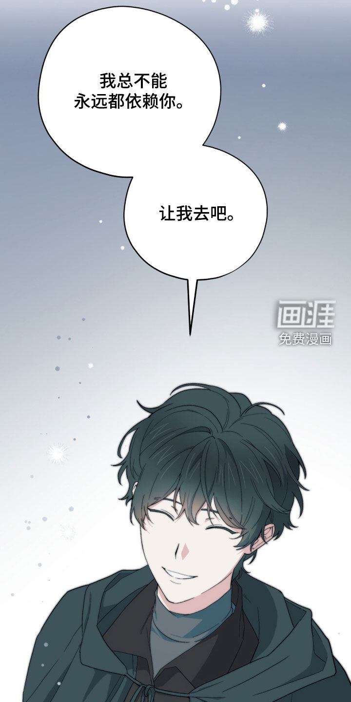 黑暗时代 第92话 第29页