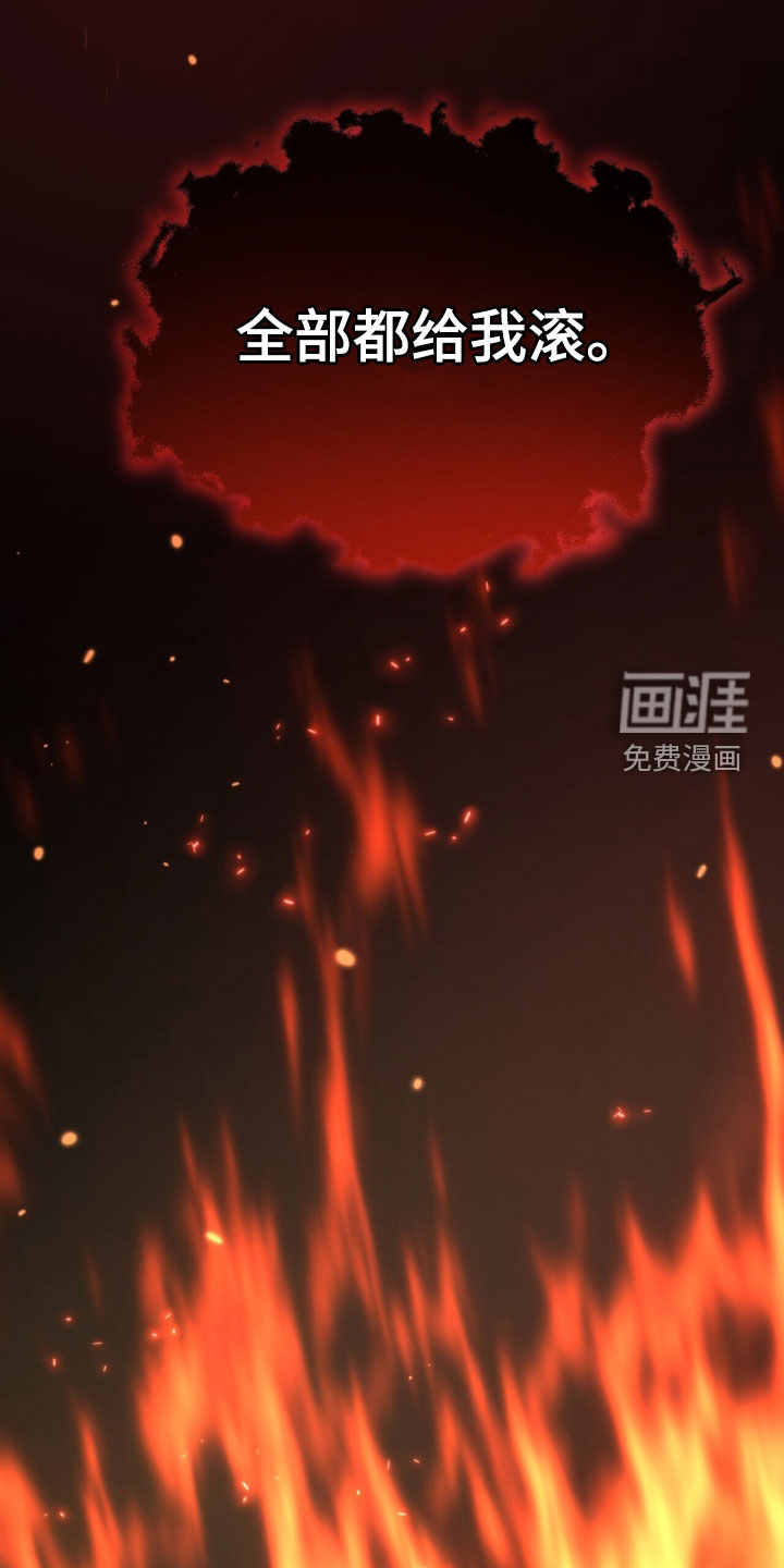 黑暗时代 第92话 第42页