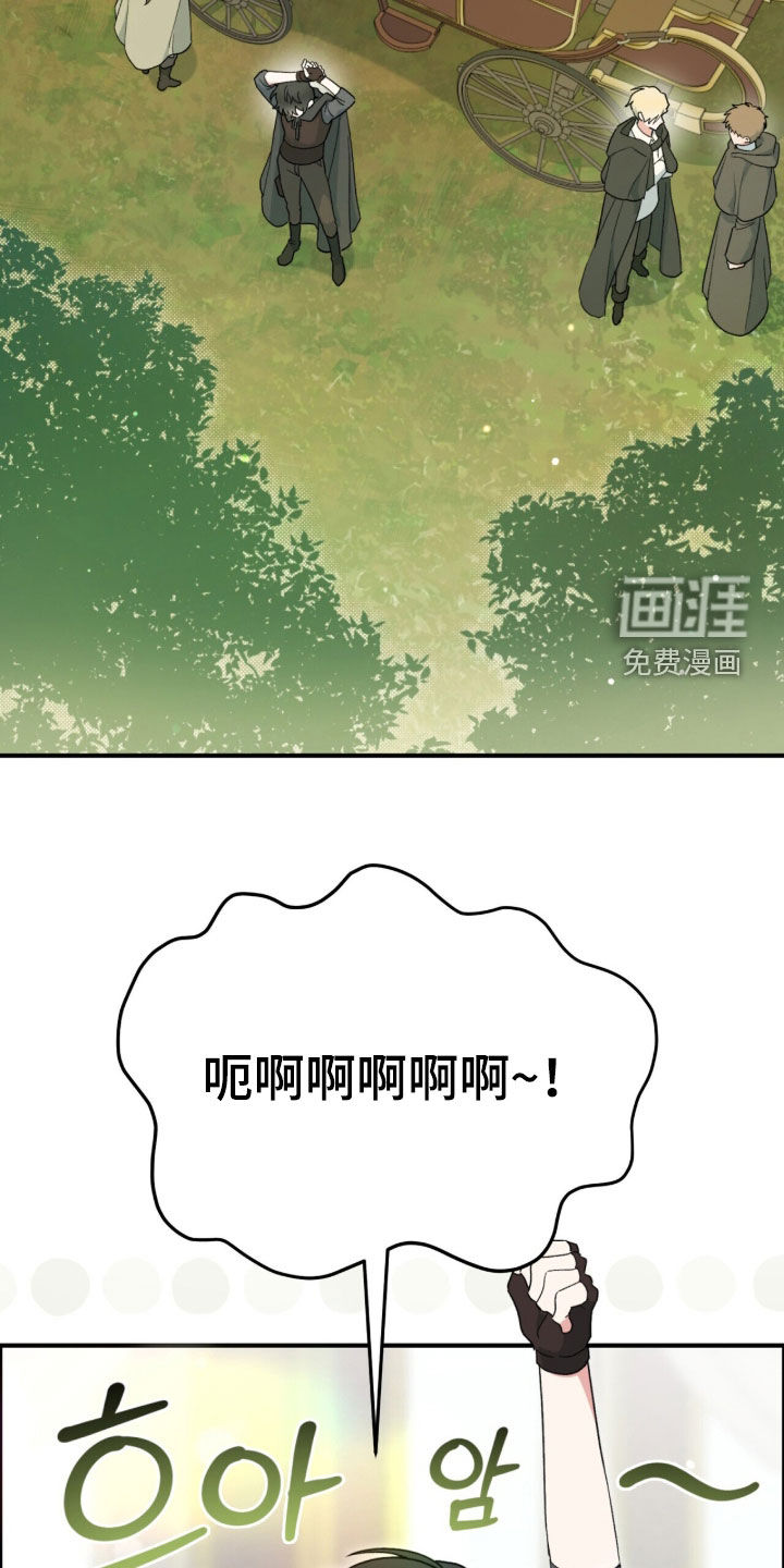 黑暗时代 第91话 第2页
