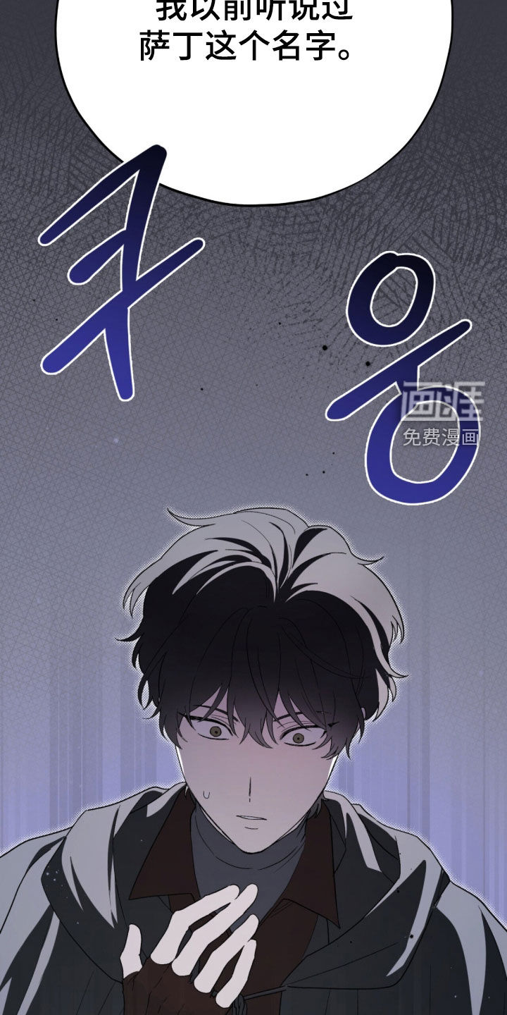 黑暗时代 第91话 第11页