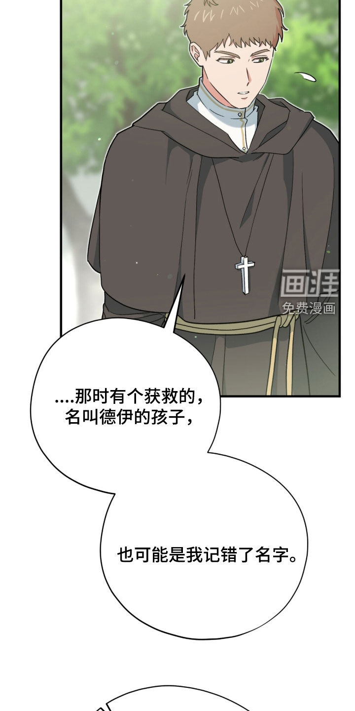 黑暗时代 第91话 第19页
