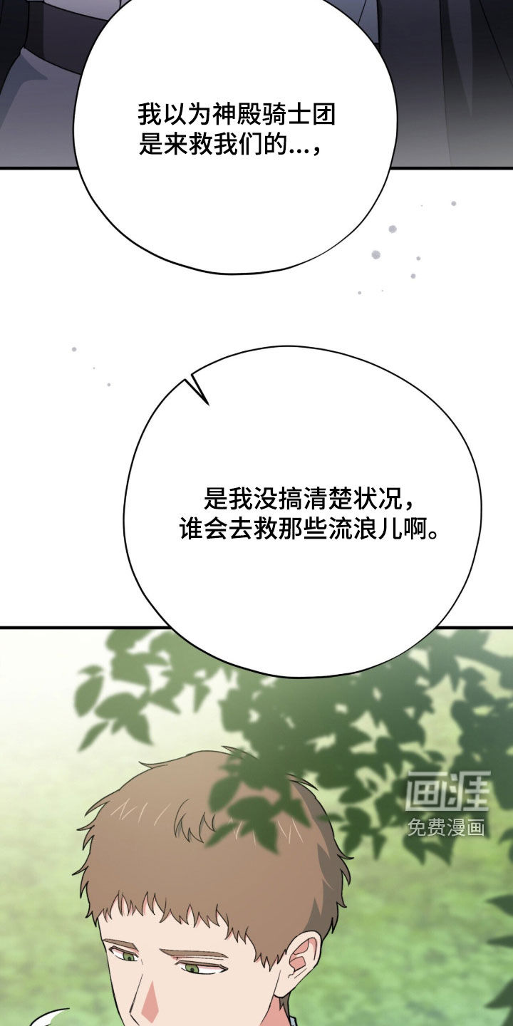 黑暗时代 第91话 第39页