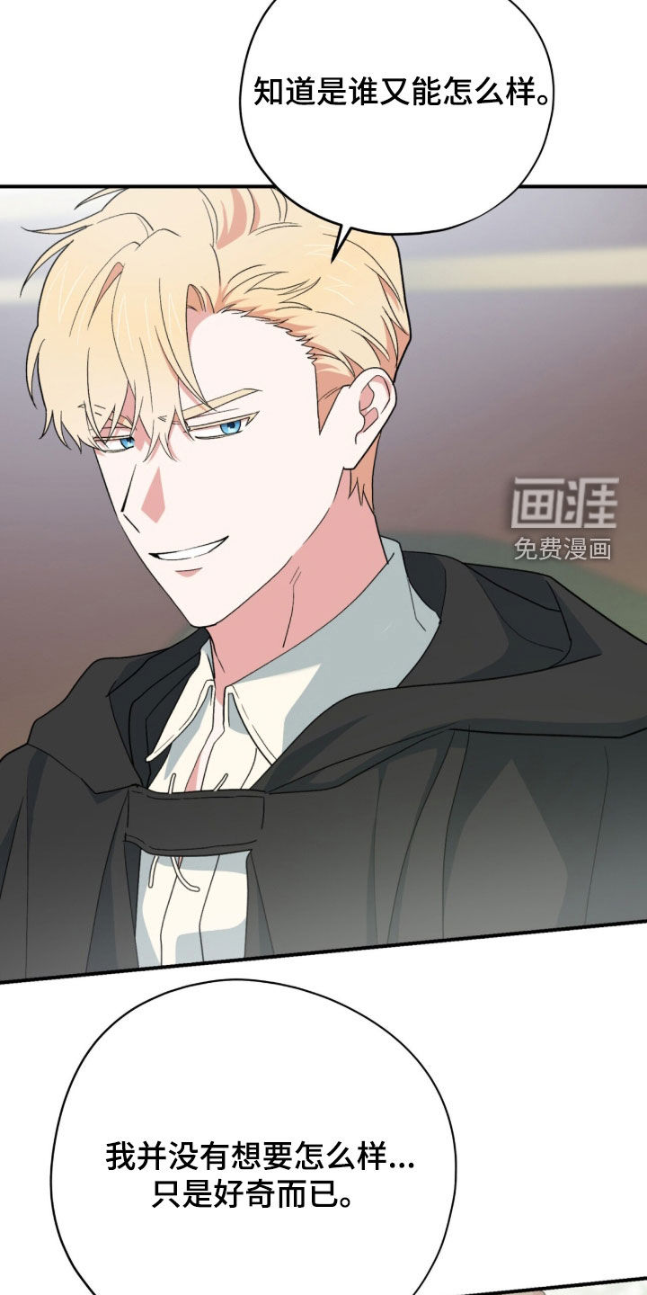 黑暗时代 第91话 第9页