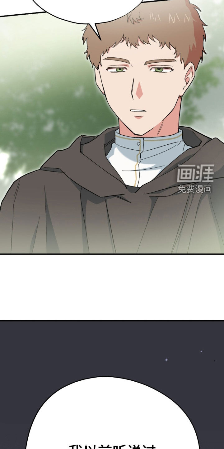 黑暗时代 第91话 第10页
