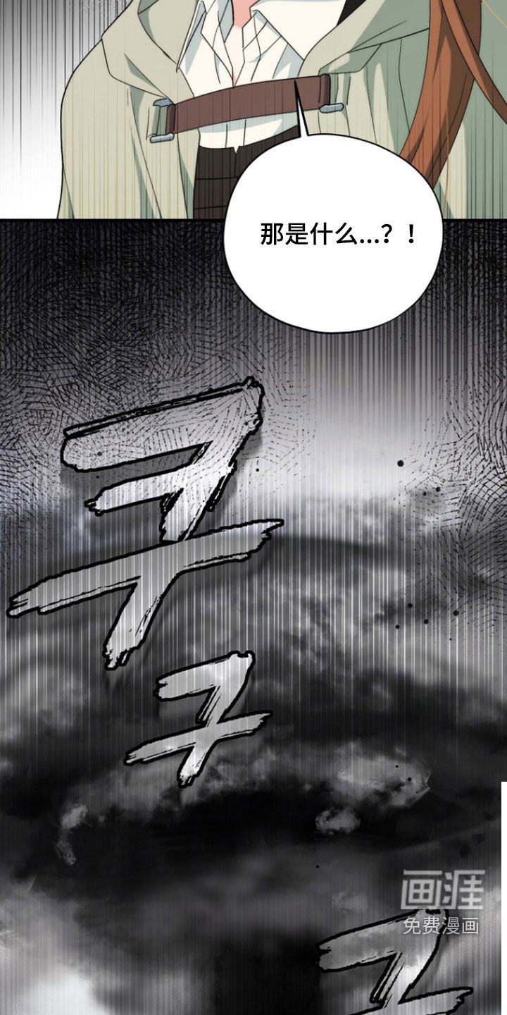 黑暗时代 第96话 第12页