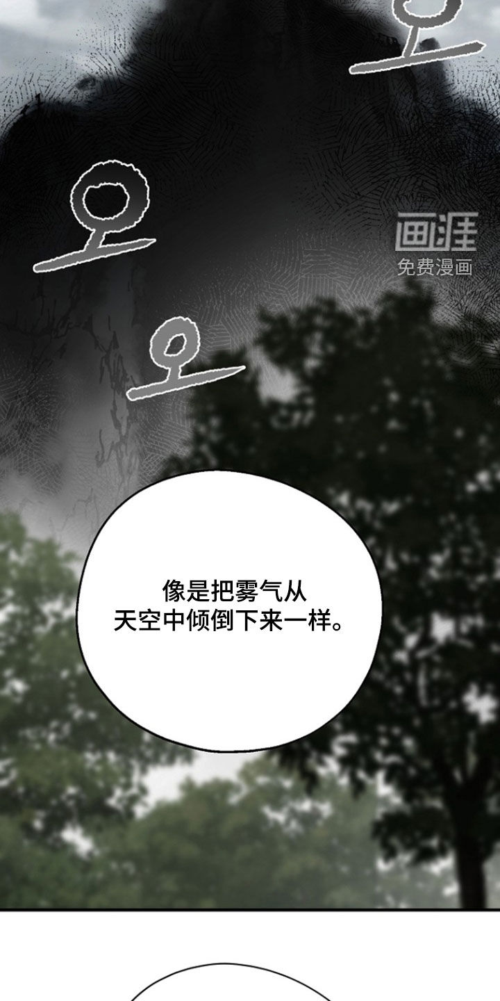 黑暗时代 第96话 第18页