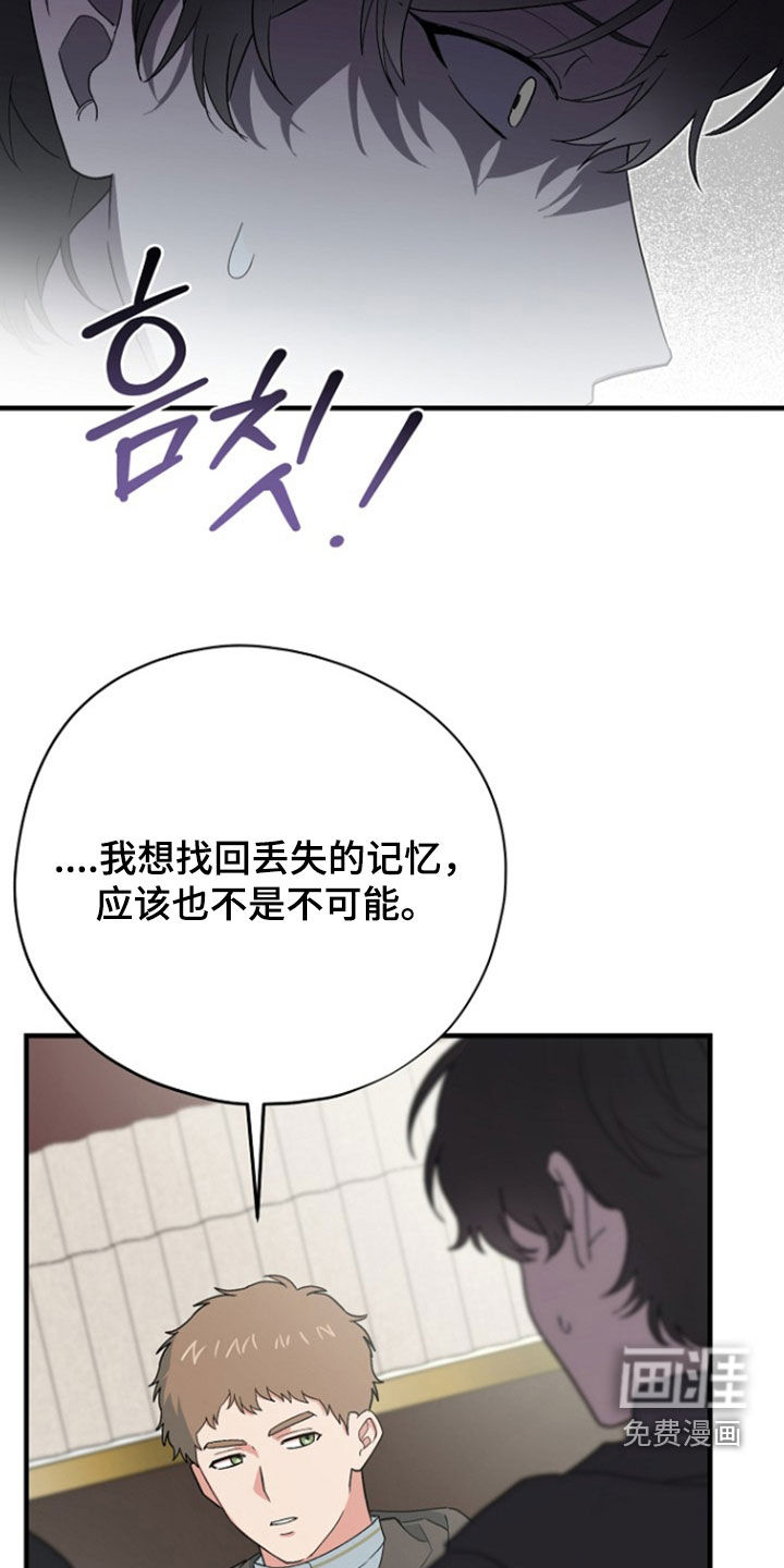 黑暗时代 第96话 第4页