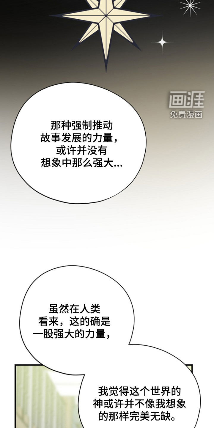 黑暗时代 第96话 第31页