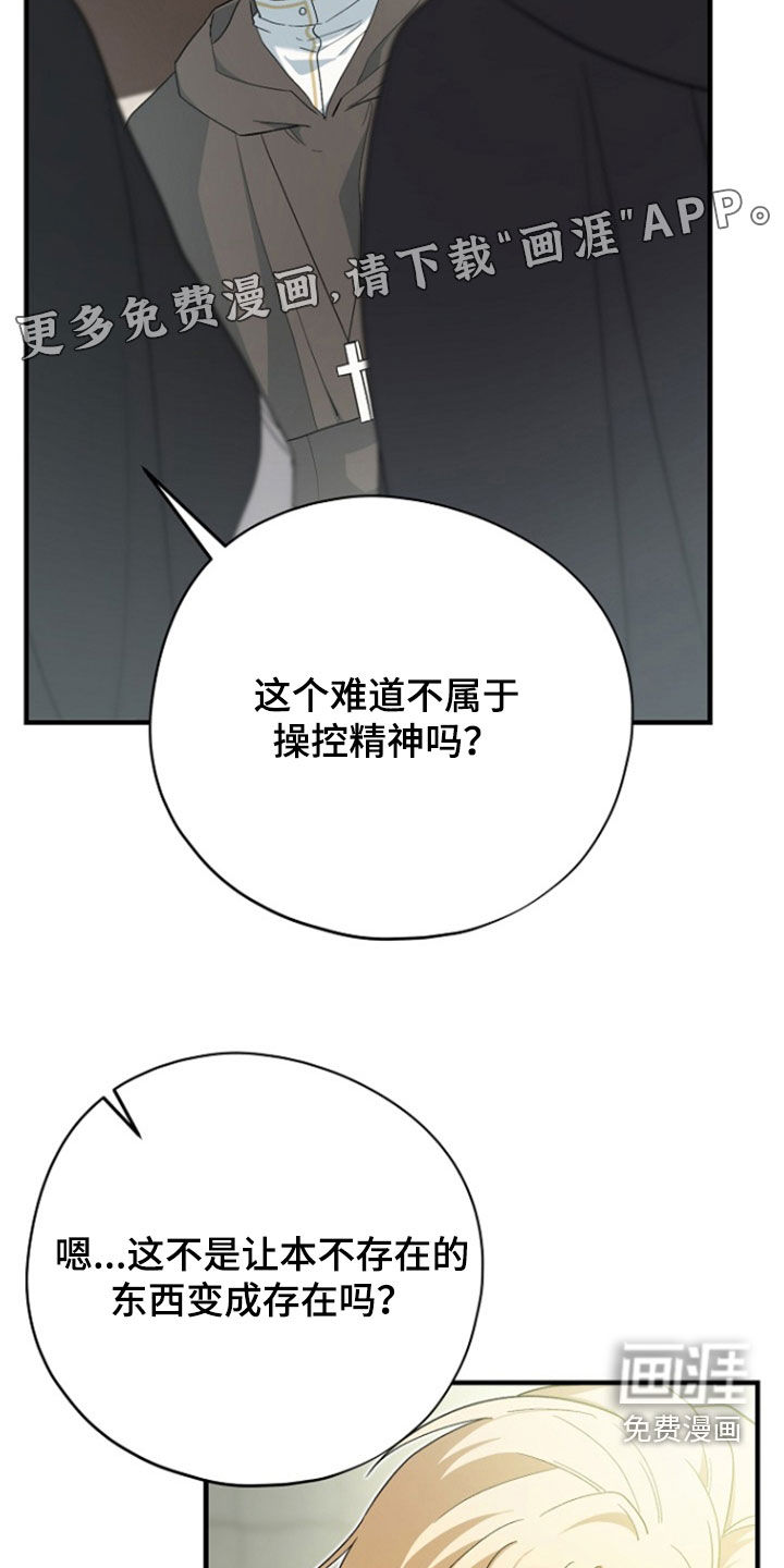 黑暗时代 第96话 第5页