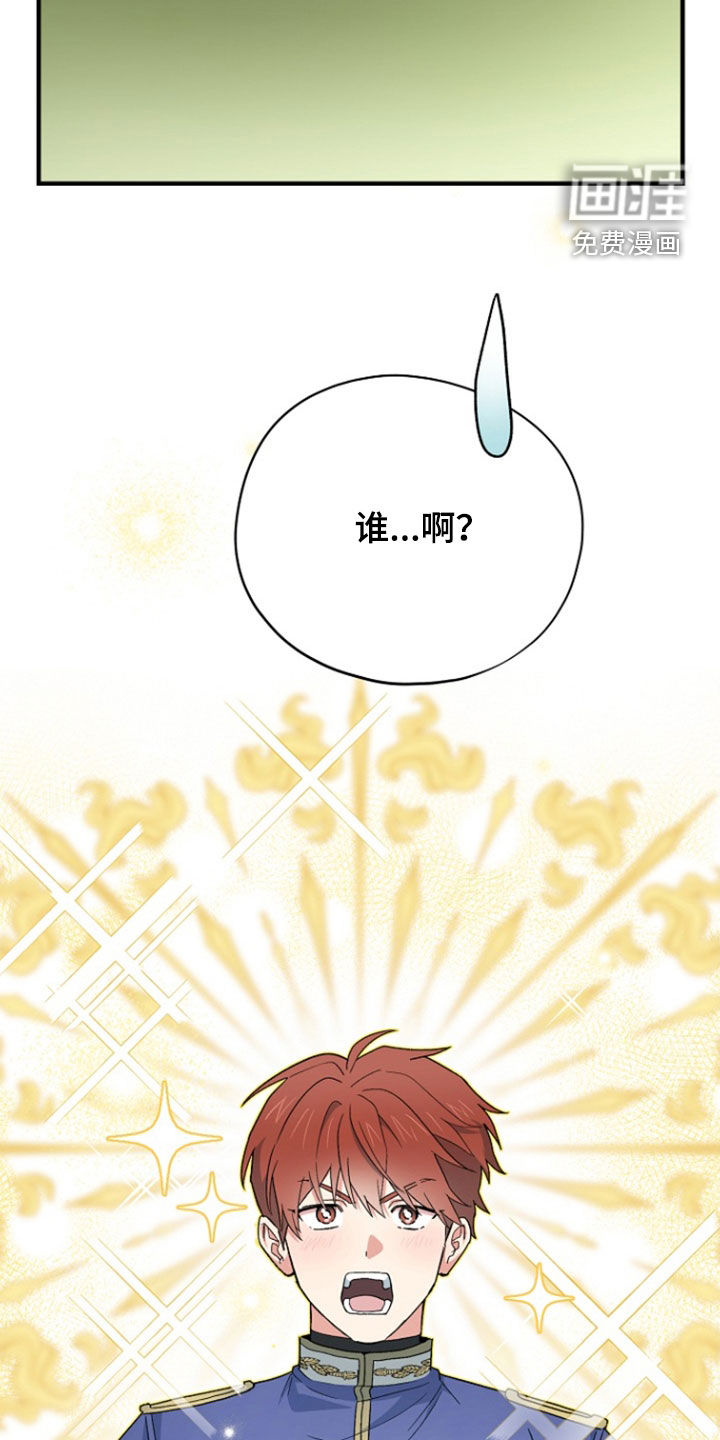 黑暗时代 第96话 第42页