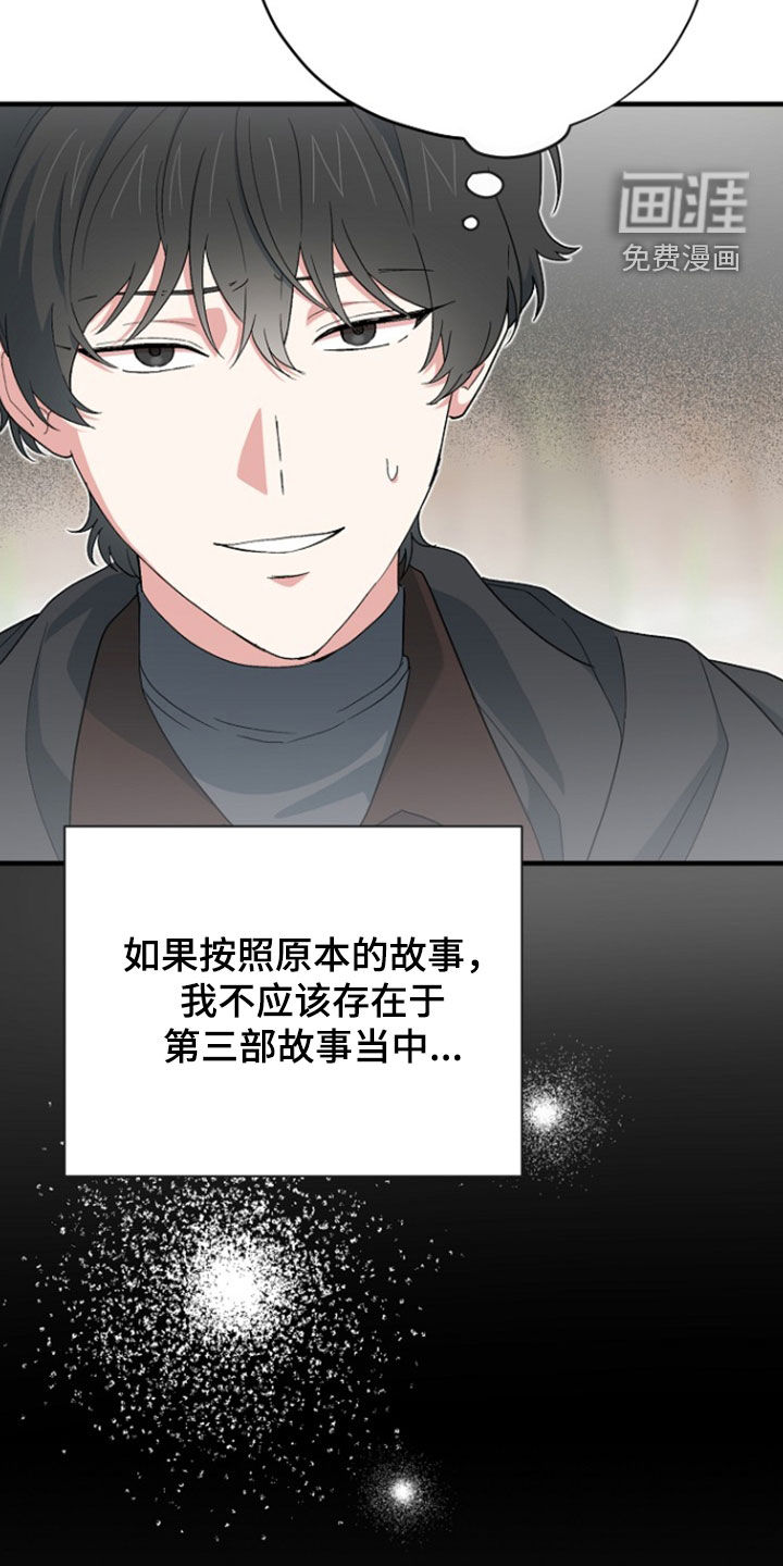 黑暗时代 第96话 第48页