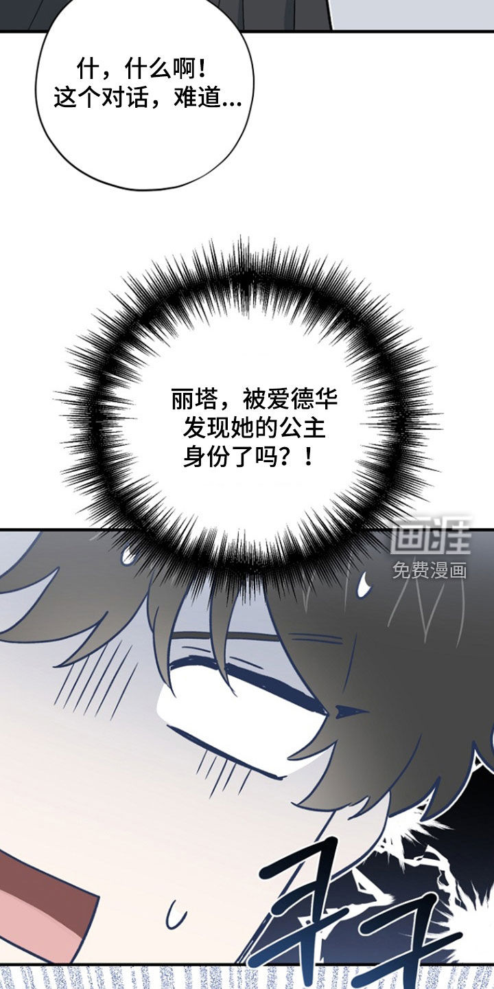黑暗时代 第95话 第19页