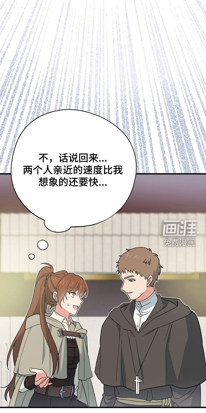 黑暗时代 第95话 第21页