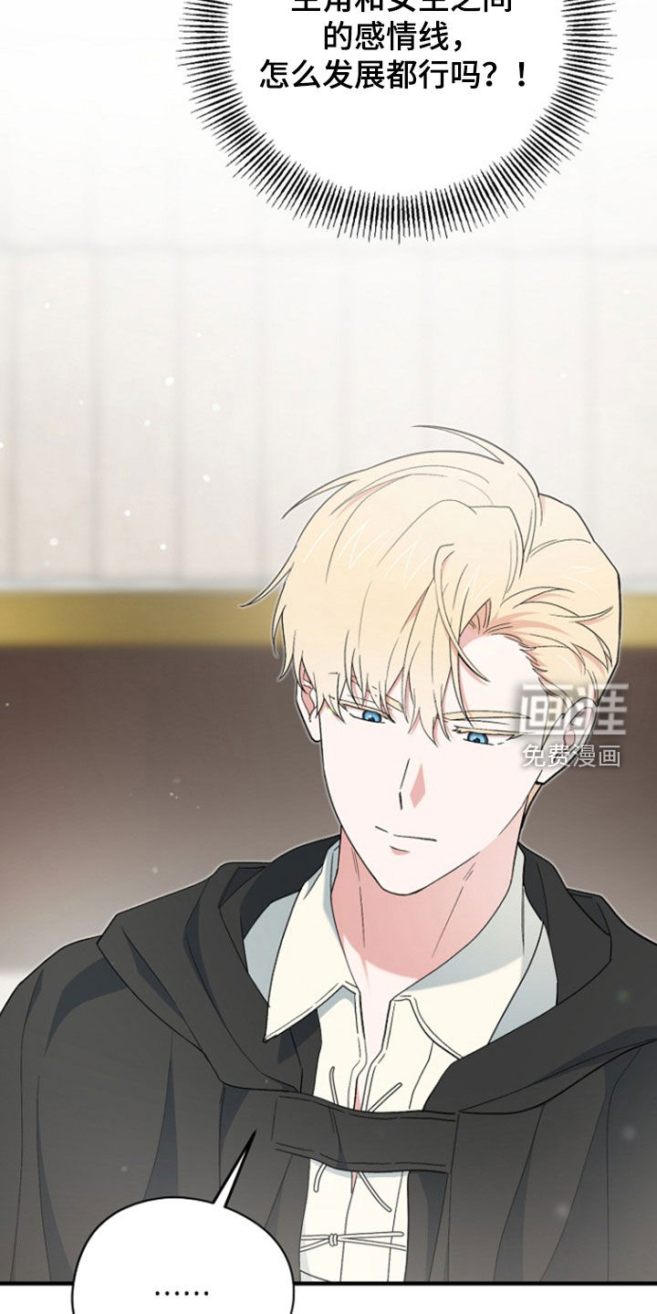 黑暗时代 第95话 第27页