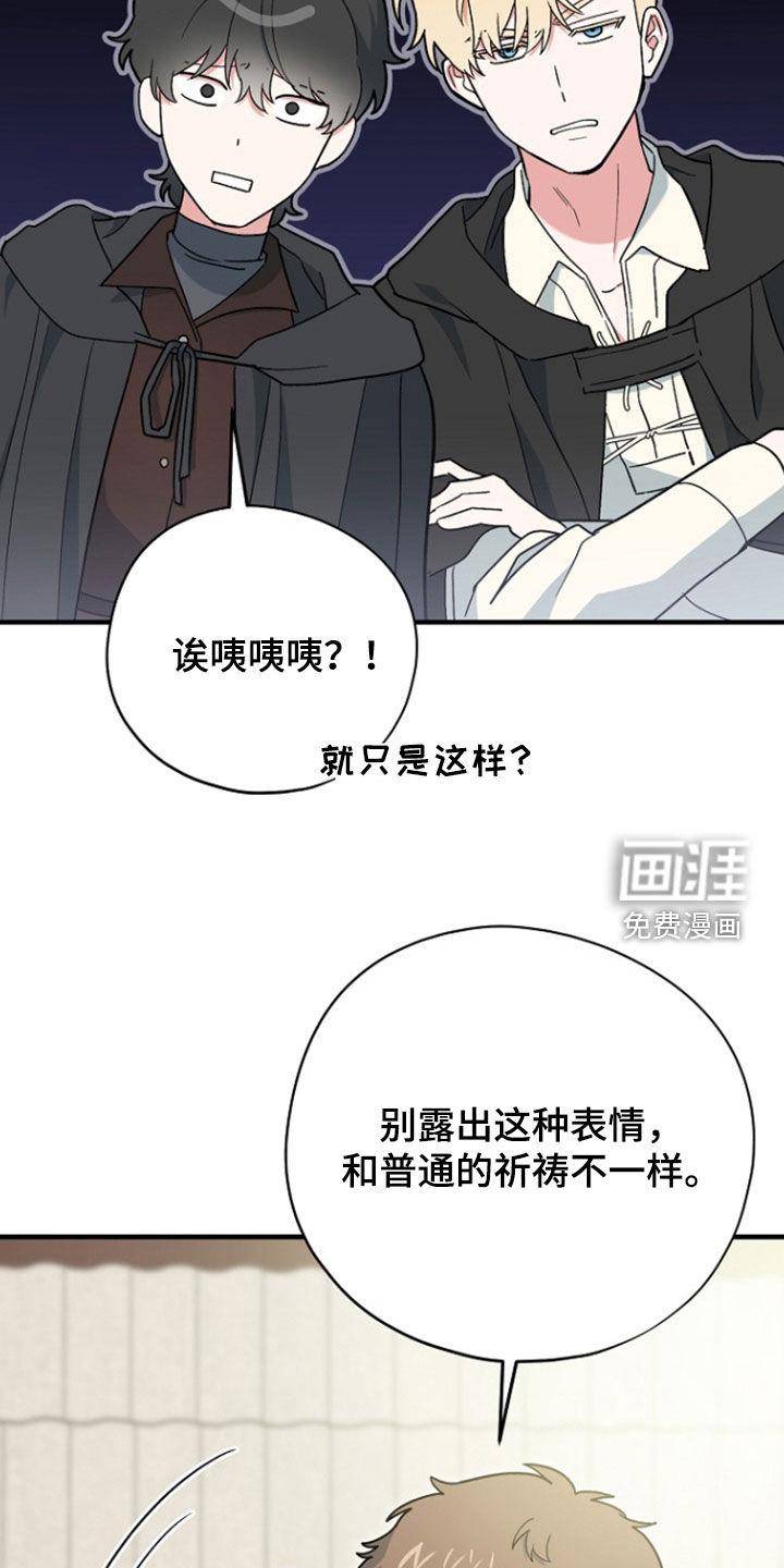 黑暗时代 第95话 第32页