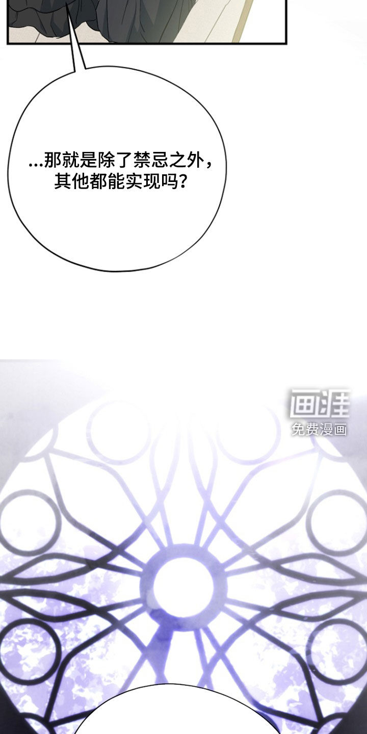 黑暗时代 第95话 第37页