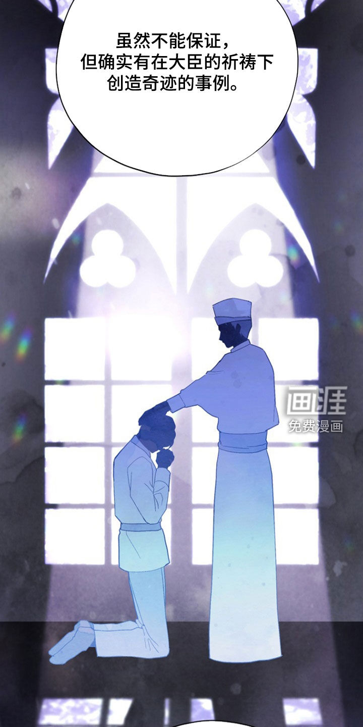 黑暗时代 第95话 第38页
