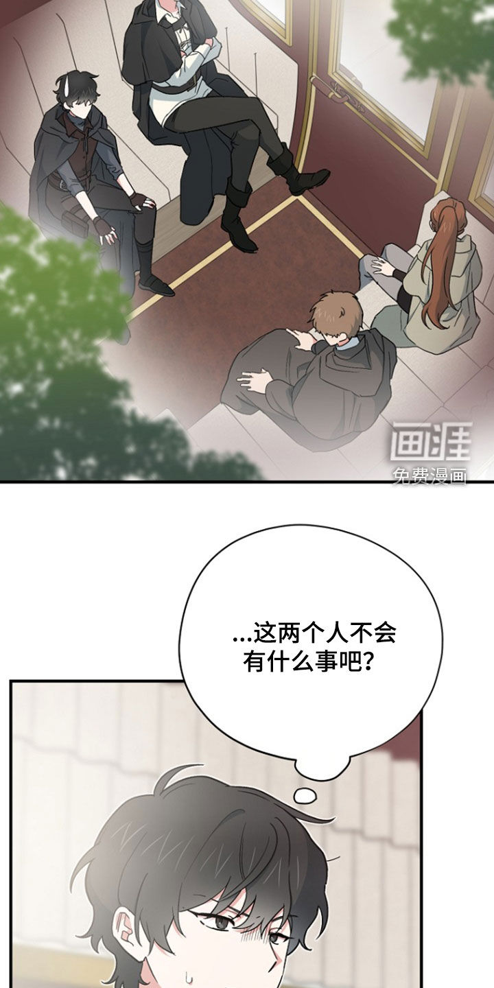 黑暗时代 第95话 第6页