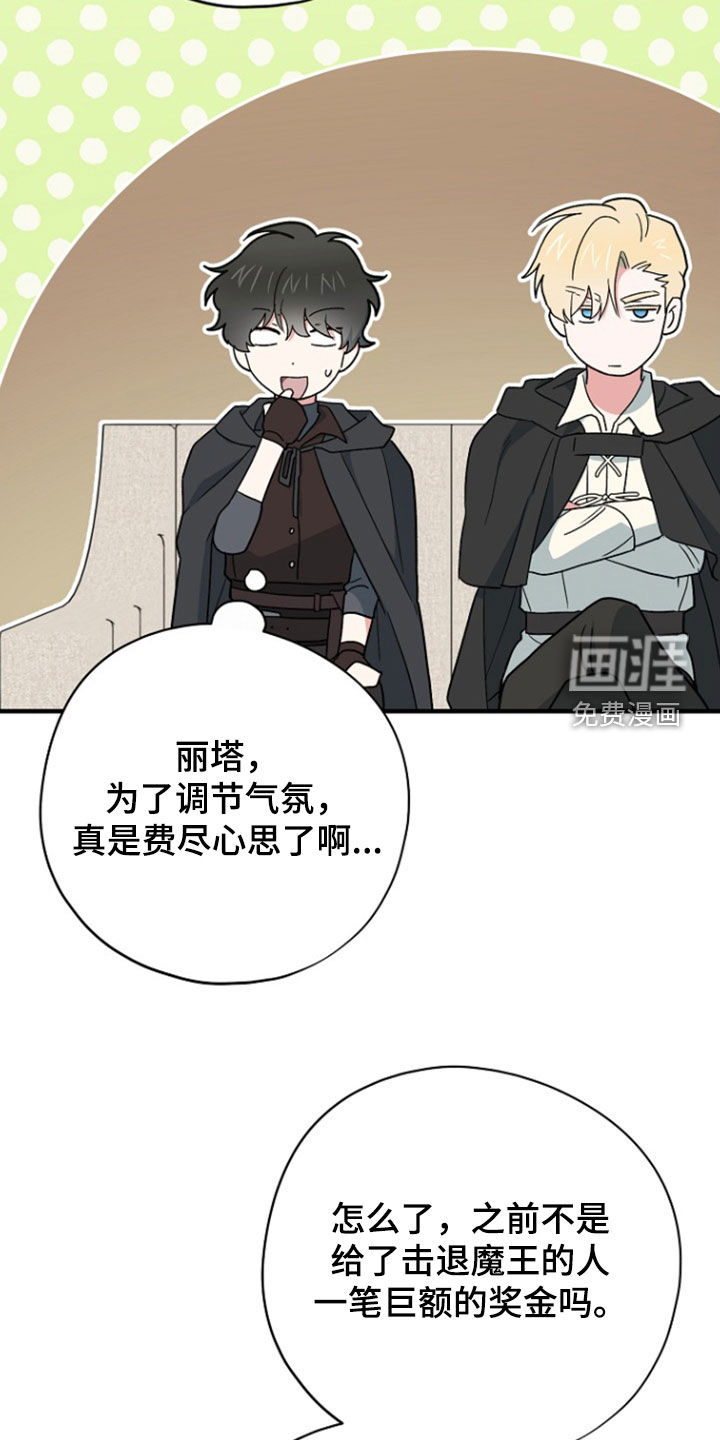 黑暗时代 第95话 第10页