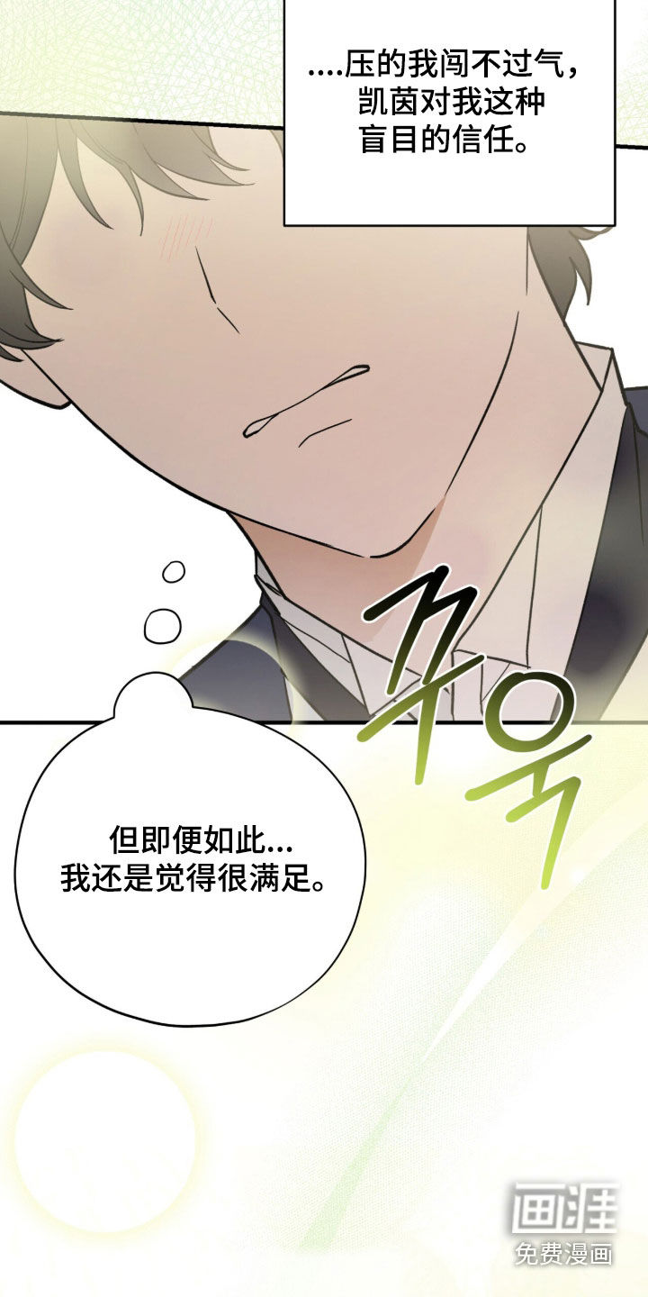 黑暗时代 第110话 第14页