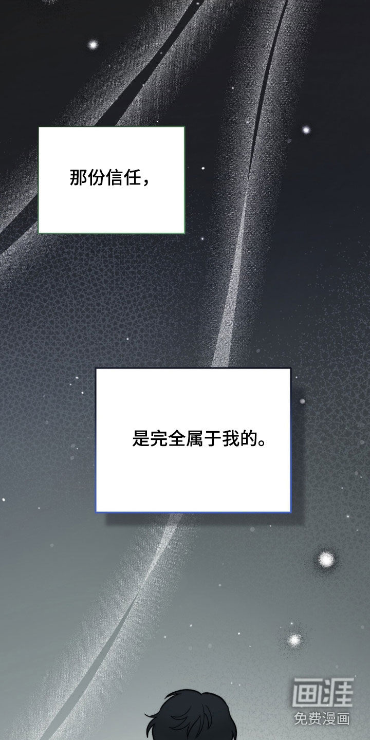黑暗时代 第110话 第17页