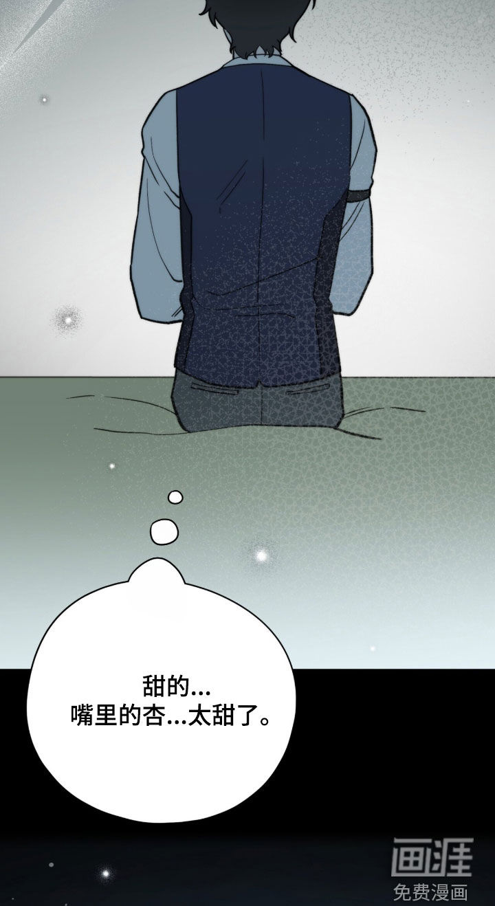 黑暗时代 第110话 第18页