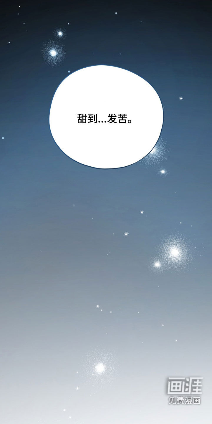 黑暗时代 第110话 第19页