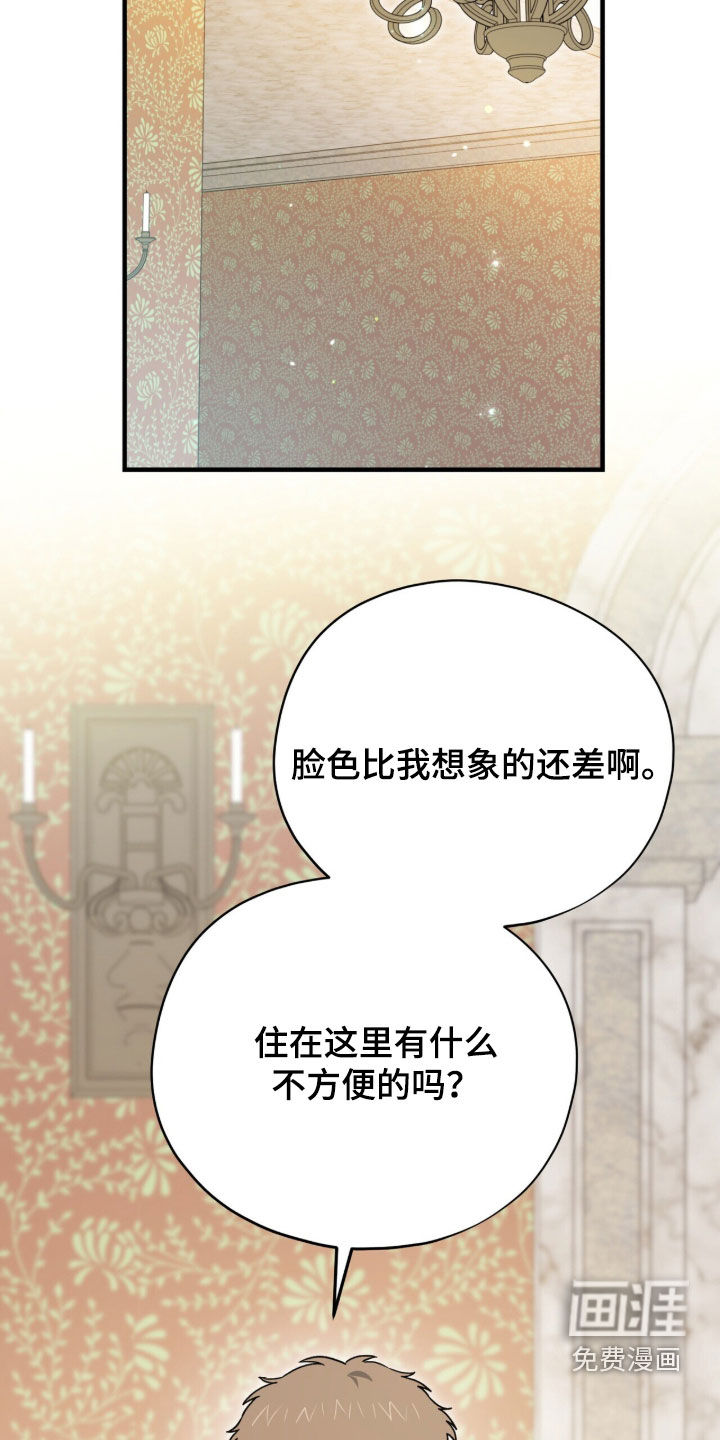 黑暗时代 第110话 第21页
