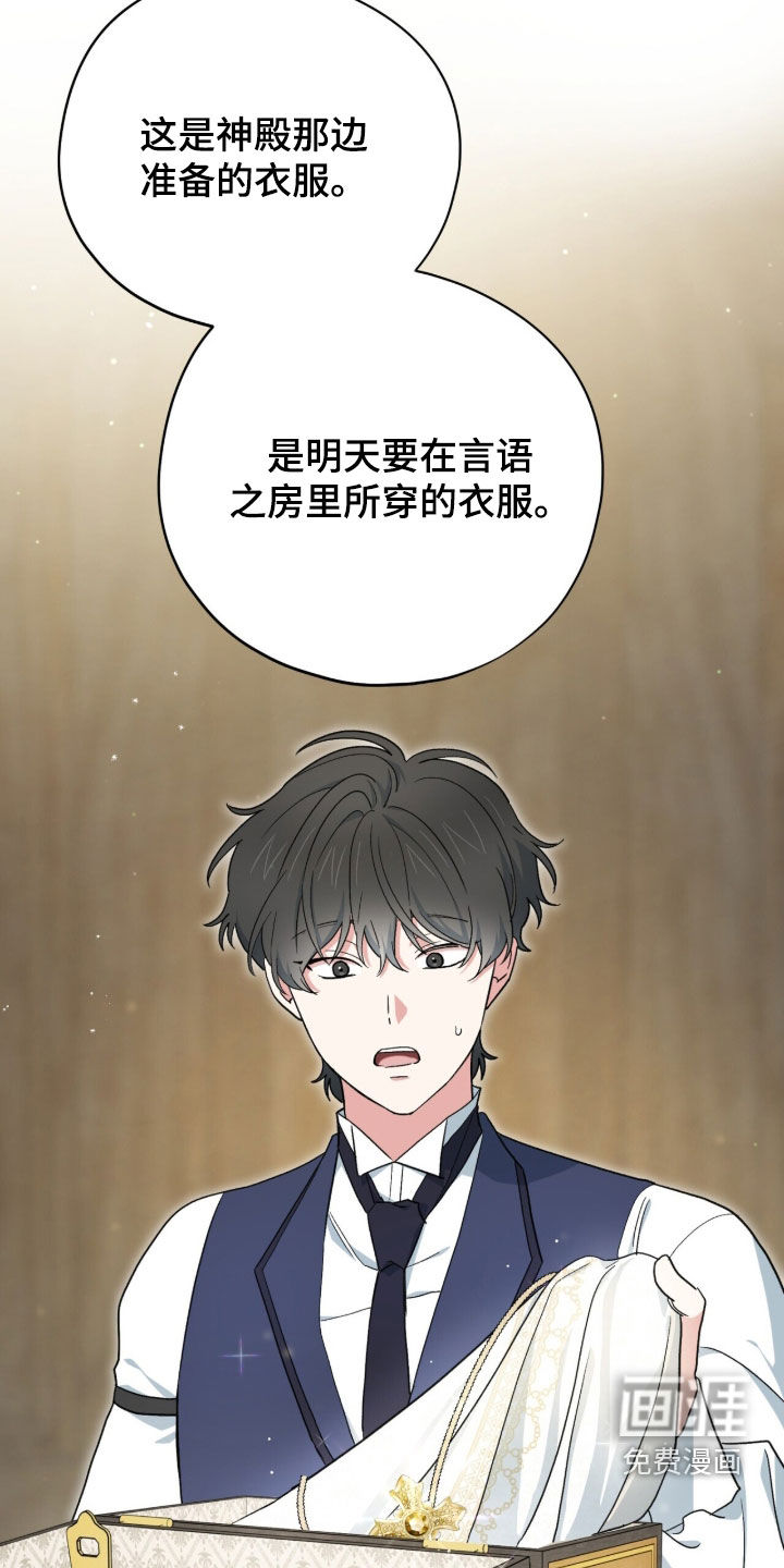 黑暗时代 第110话 第25页
