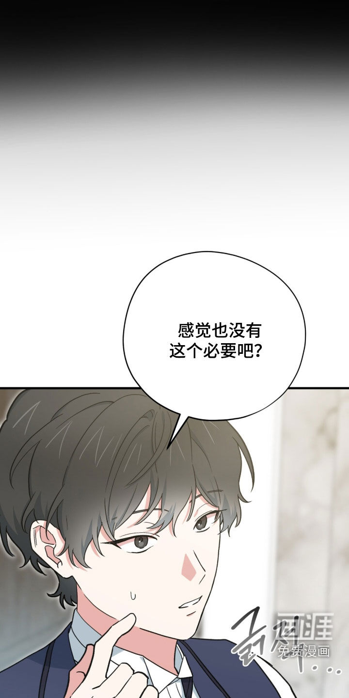 黑暗时代 第110话 第32页