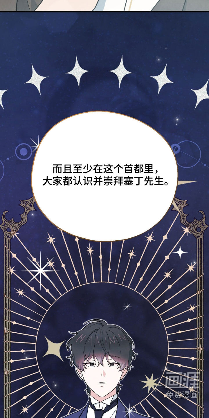 黑暗时代 第110话 第34页