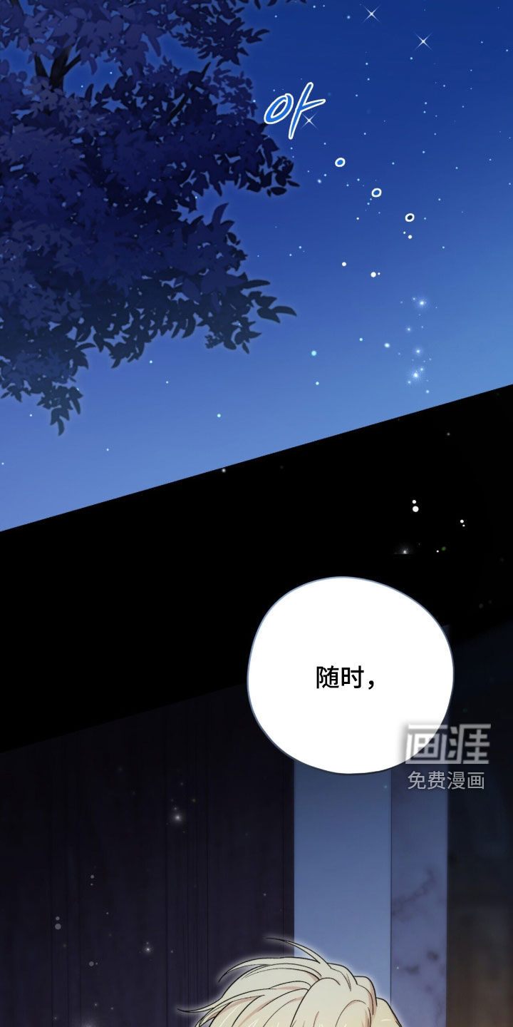 黑暗时代 第110话 第38页