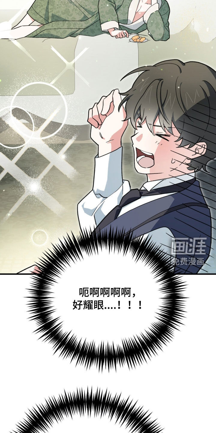 黑暗时代 第109话 第15页