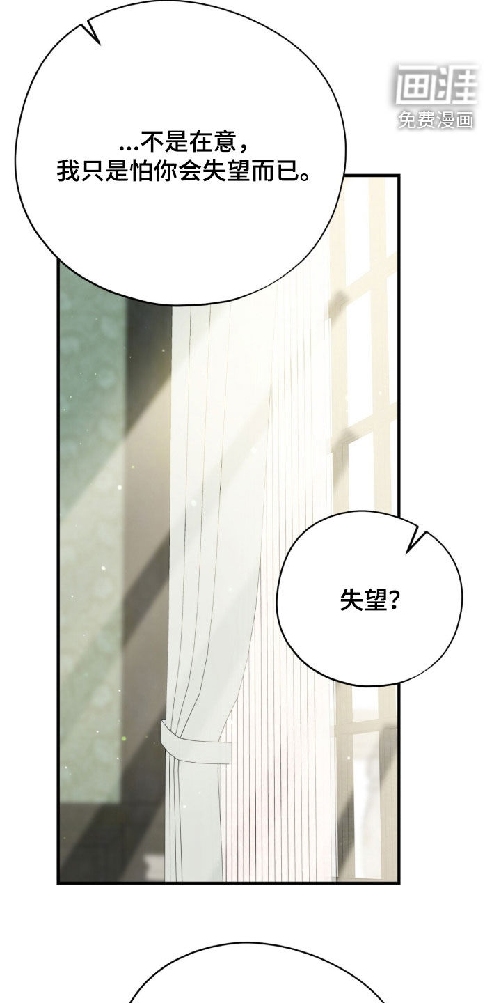 黑暗时代 第109话 第30页