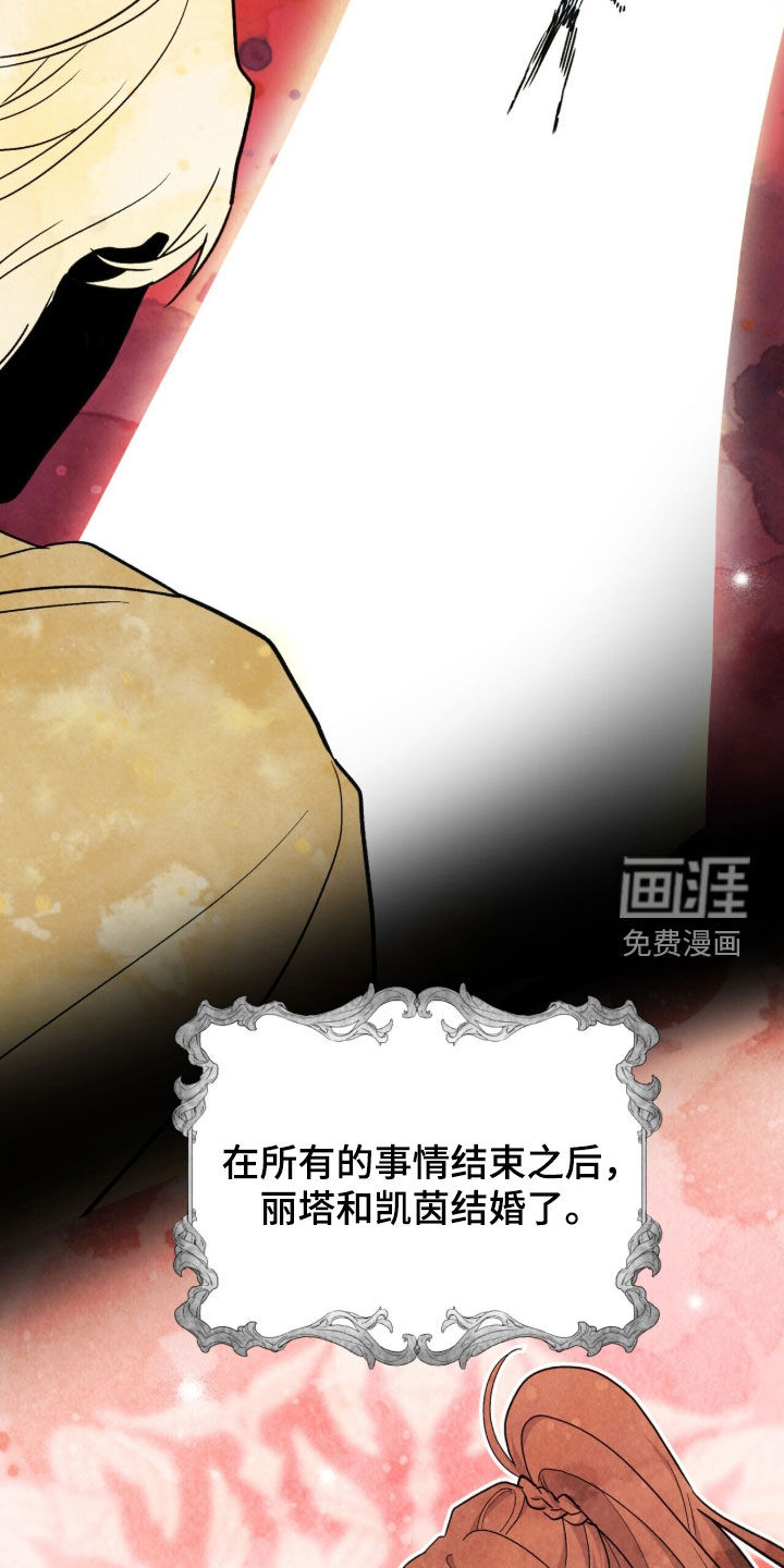 黑暗时代 第109话 第4页