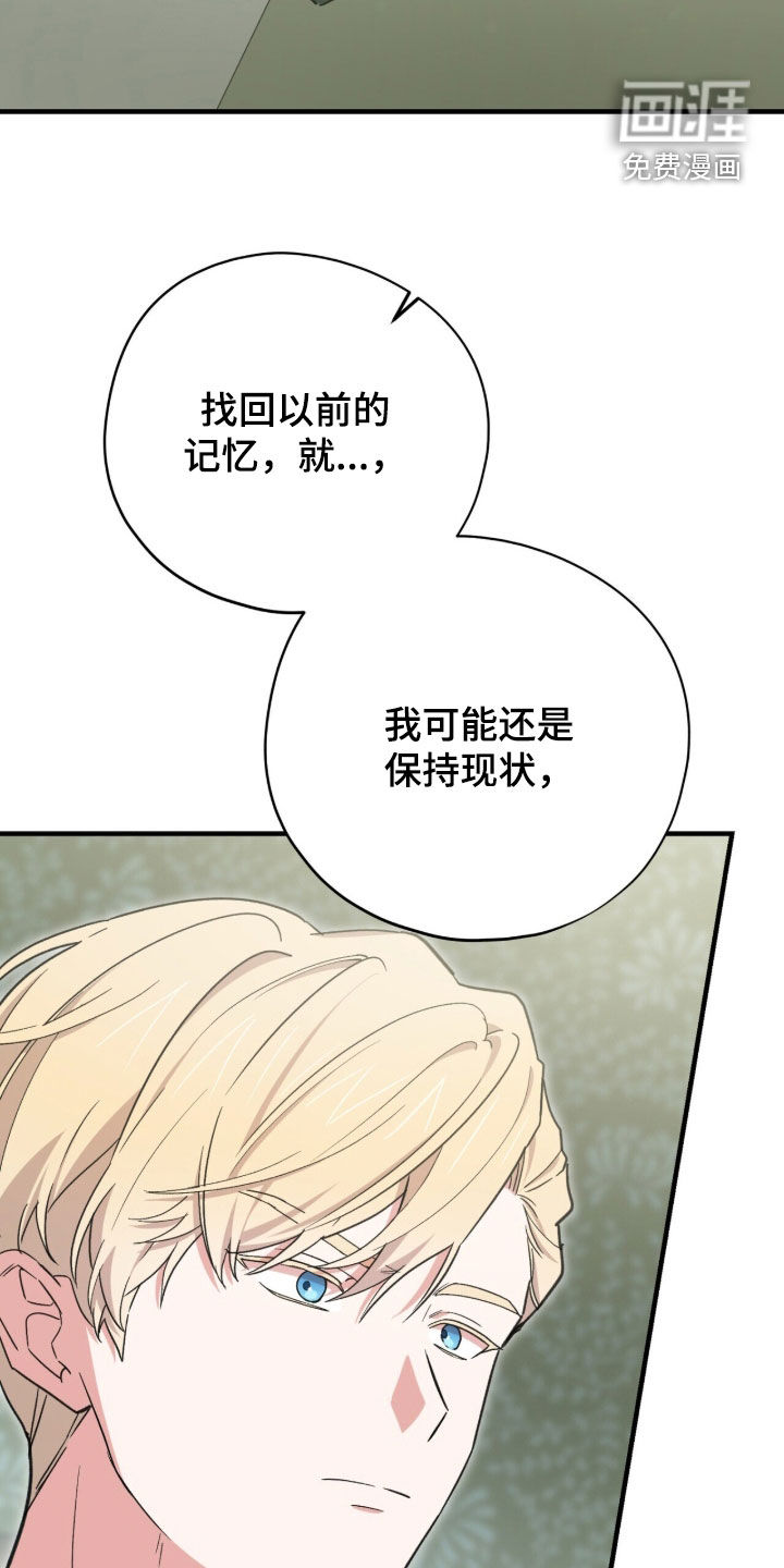 黑暗时代 第109话 第33页