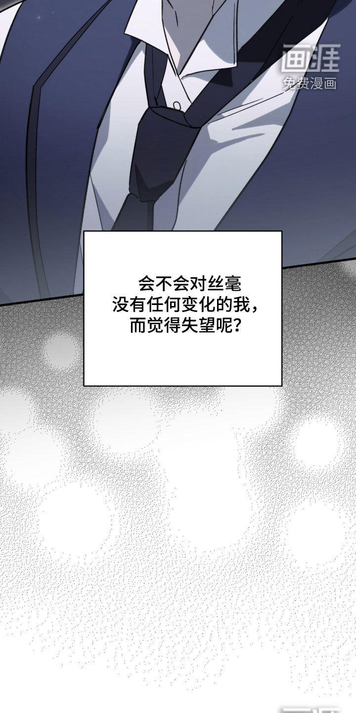黑暗时代 第109话 第37页
