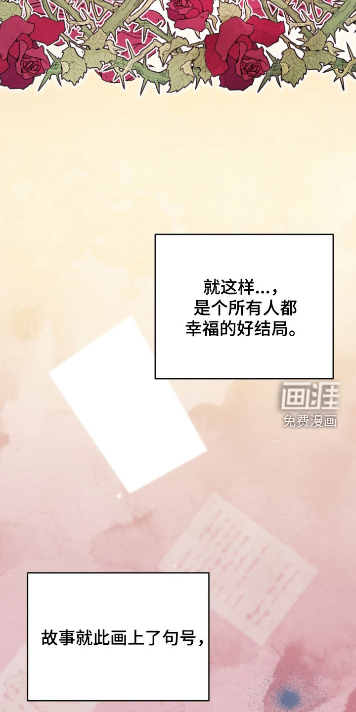 黑暗时代 第109话 第6页