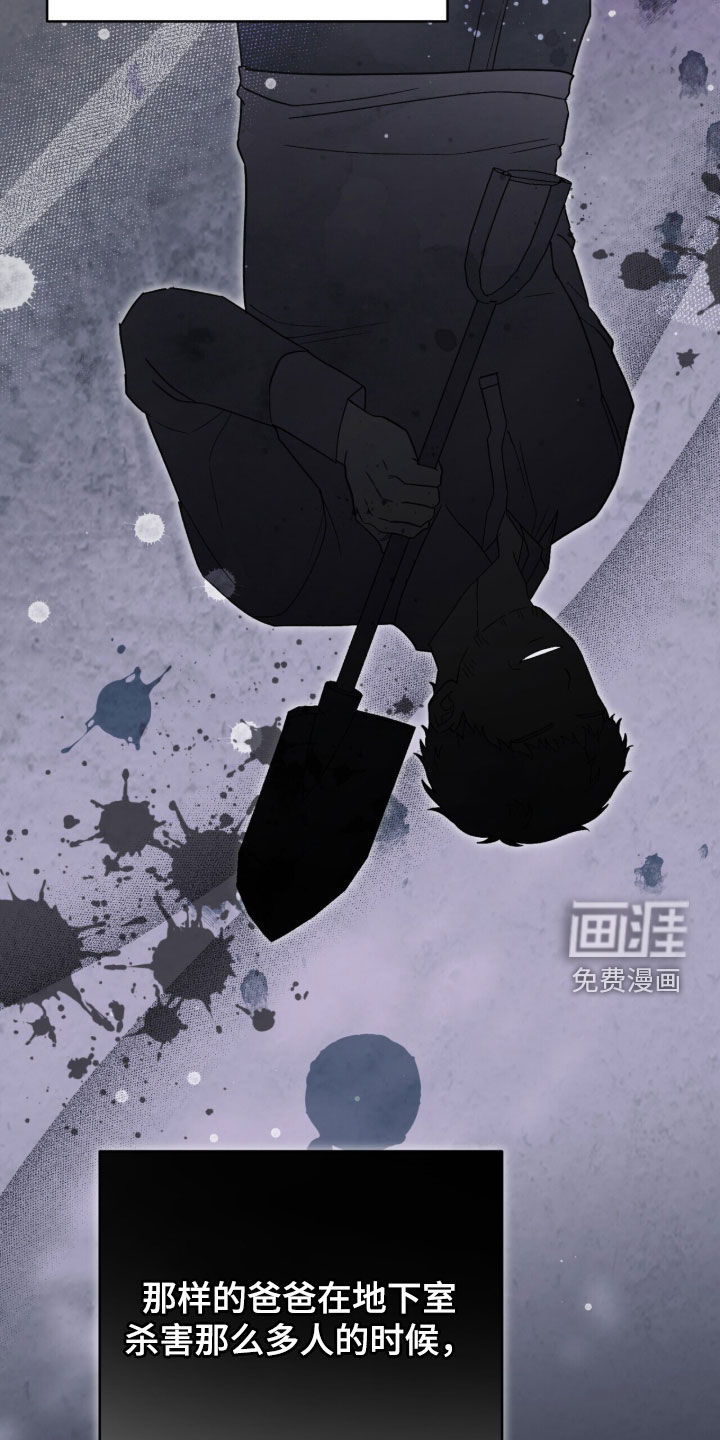 黑暗时代 第108话 第18页