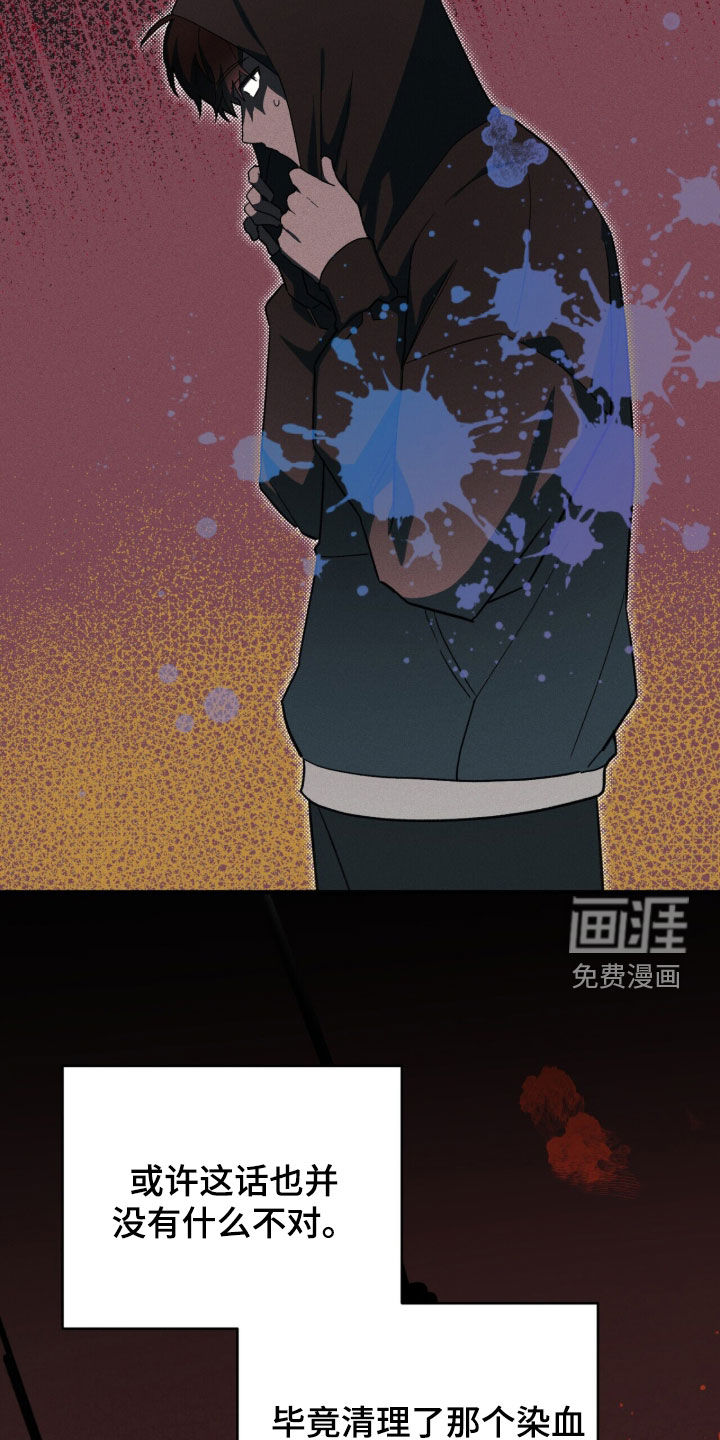 黑暗时代 第108话 第22页