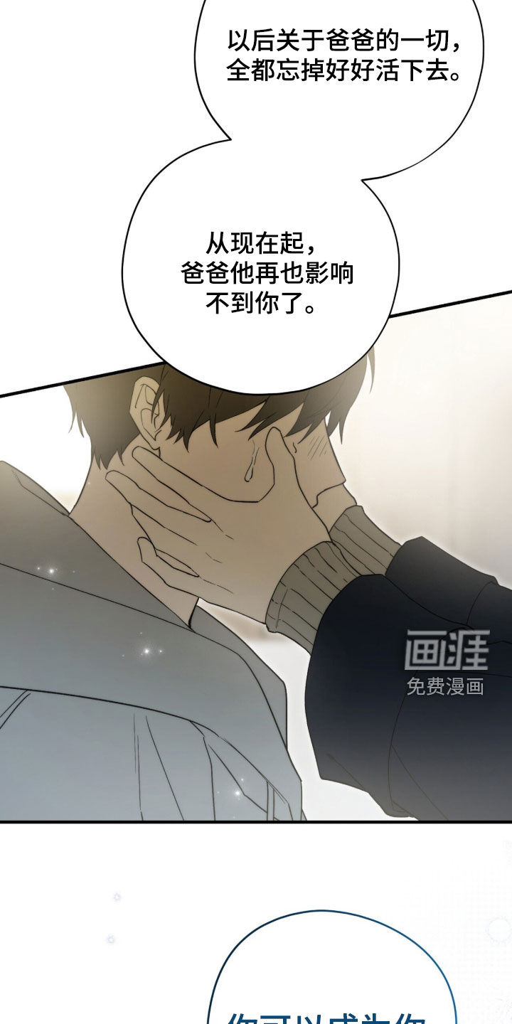 黑暗时代 第108话 第26页