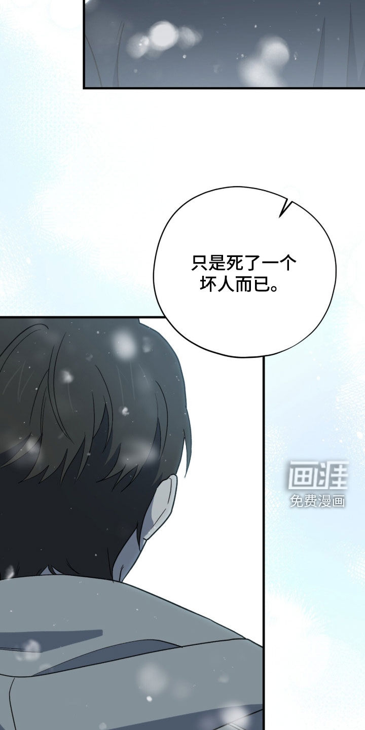 黑暗时代 第108话 第34页