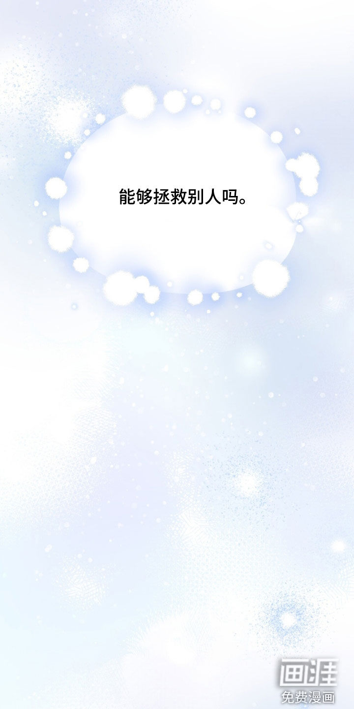 黑暗时代 第108话 第41页