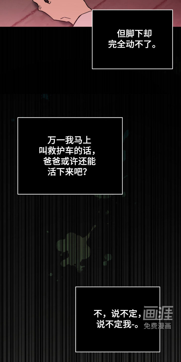 黑暗时代 第108话 第7页