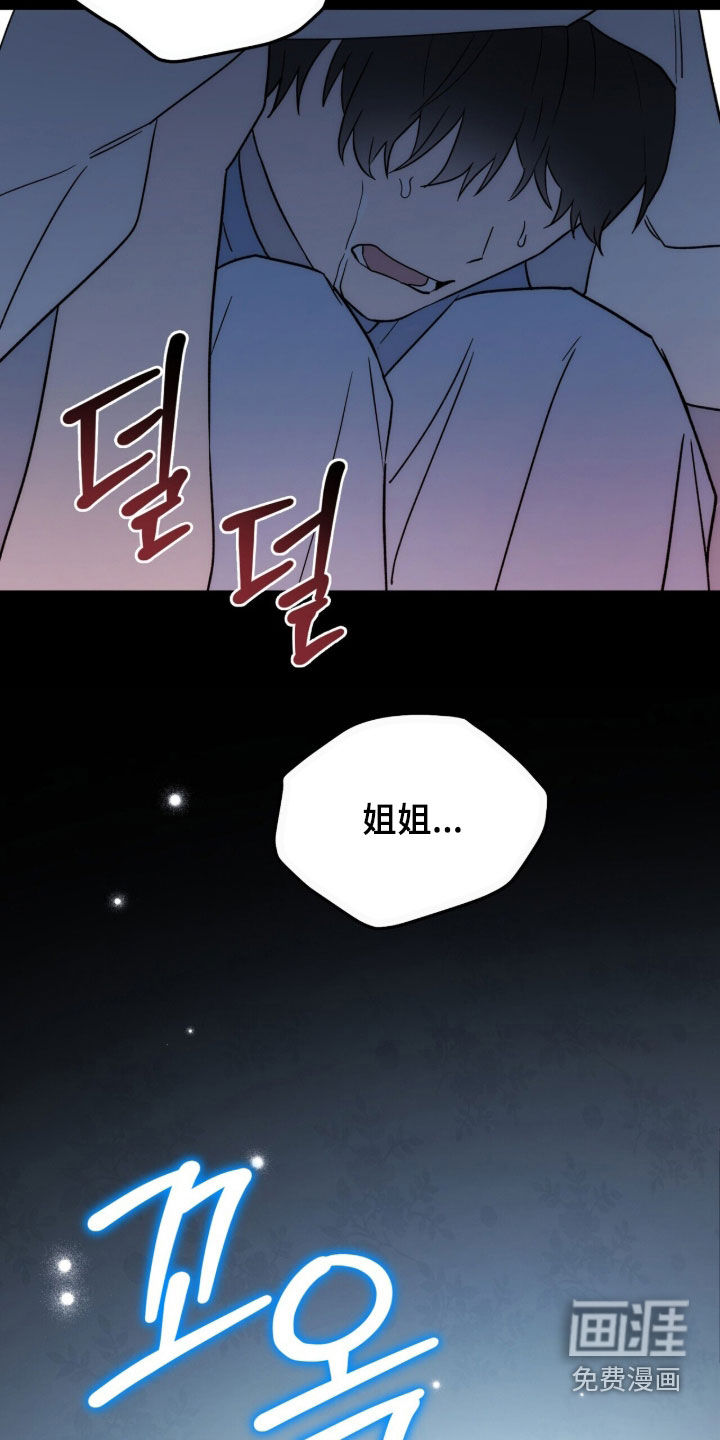 黑暗时代 第107话 第27页
