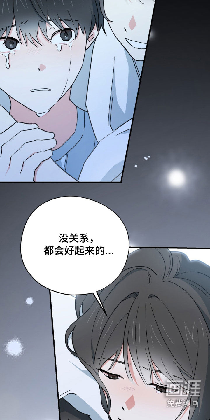 黑暗时代 第107话 第29页