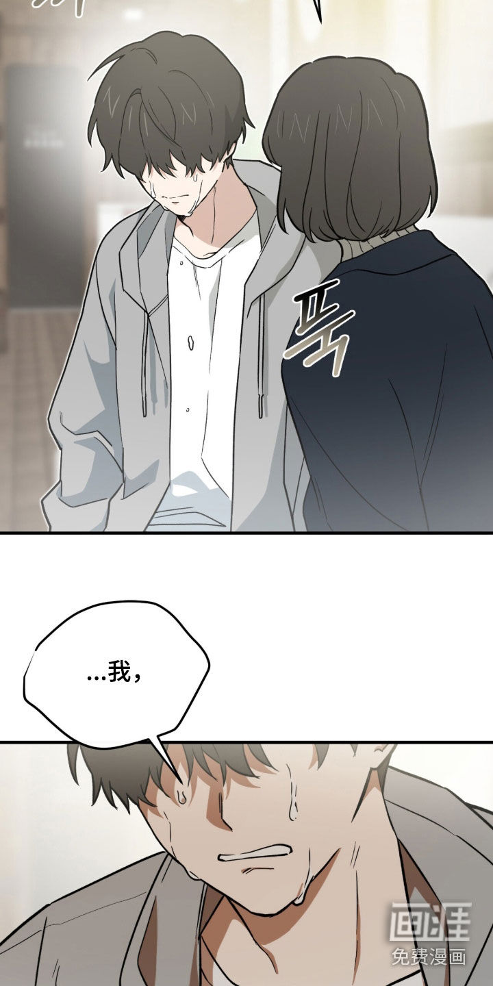 黑暗时代 第107话 第36页