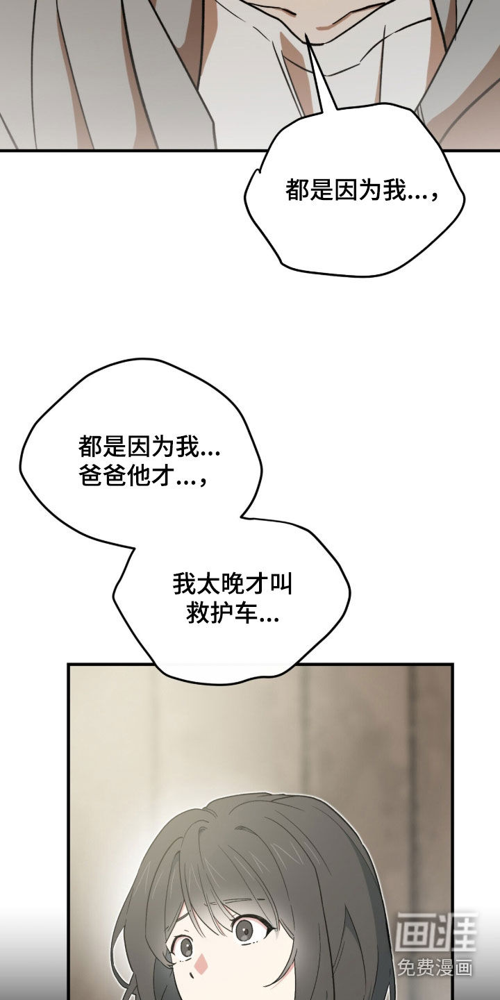 黑暗时代 第107话 第37页