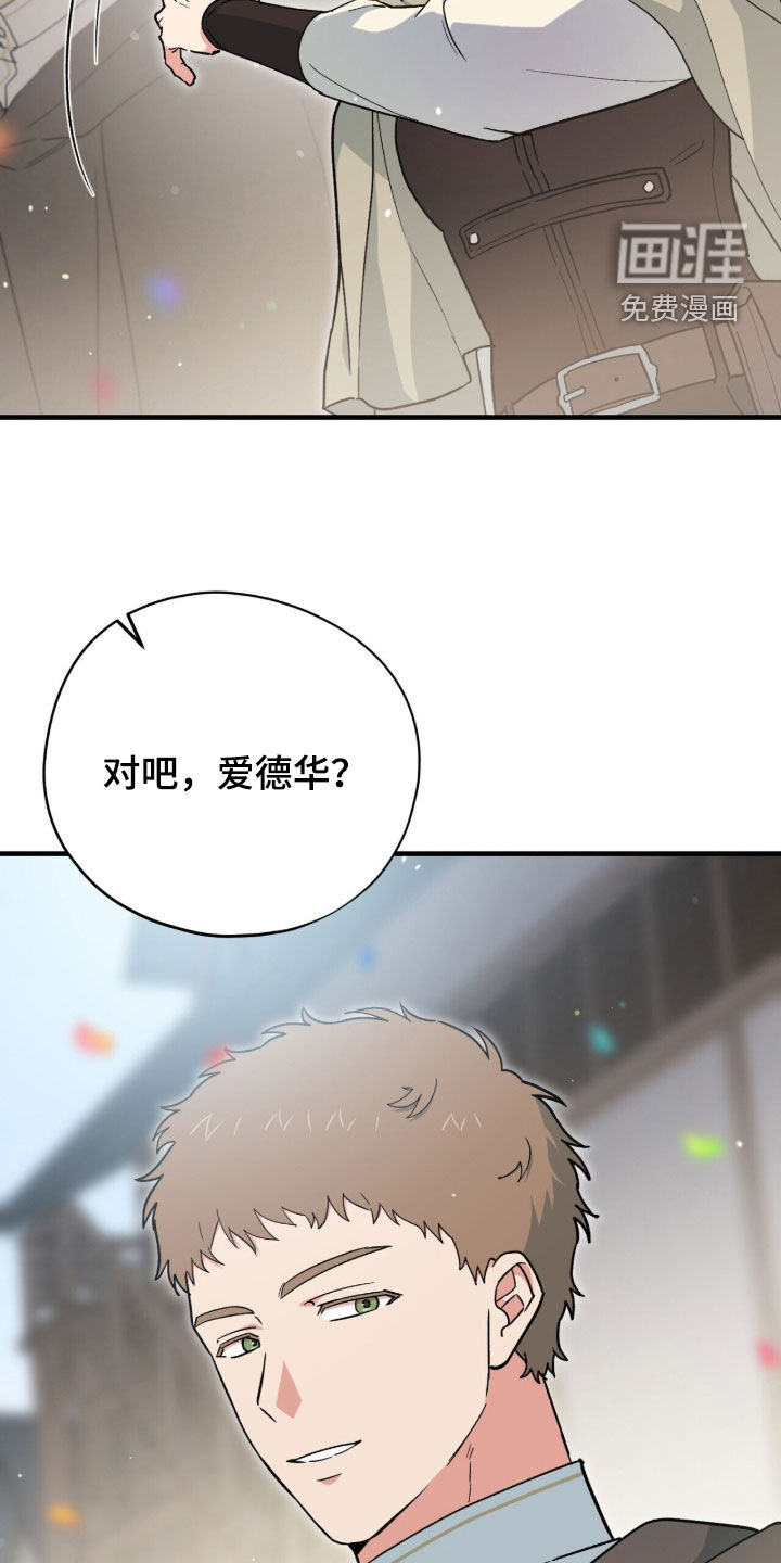 黑暗时代 第106话 第18页